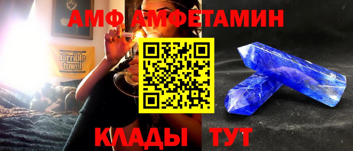 АМФЕТАМИН  Вход с VPN  Бузулук  АМФ VHQ 