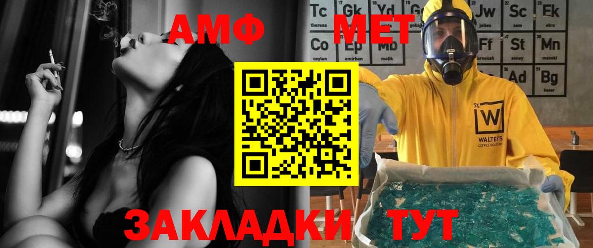 Amphetamine 97% Бузулук