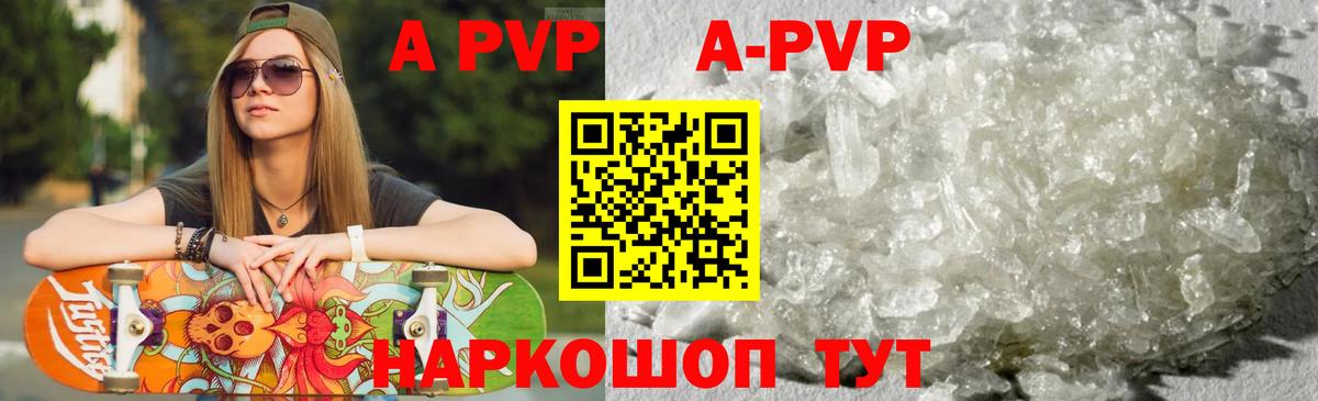 Alpha-PVP мука  Вход с VPN  Альфа ПВП крисы CK  где купить наркотик  APVP кристаллы  Бузулук 