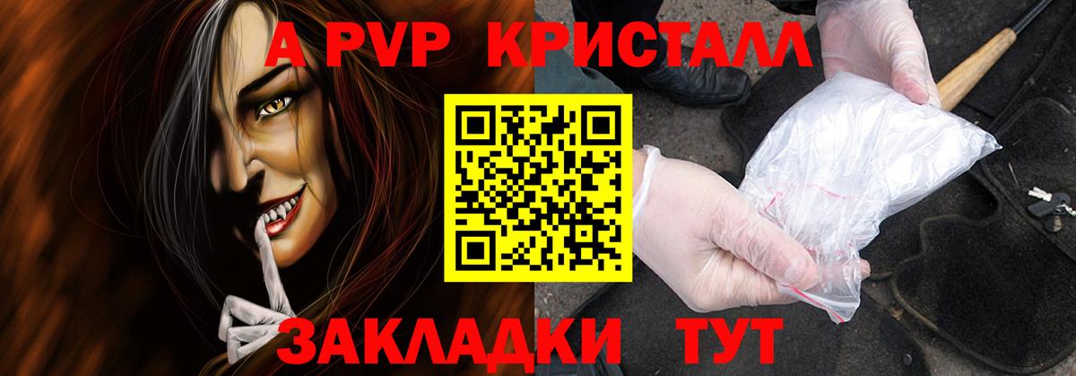 А ПВП Соль Бузулук