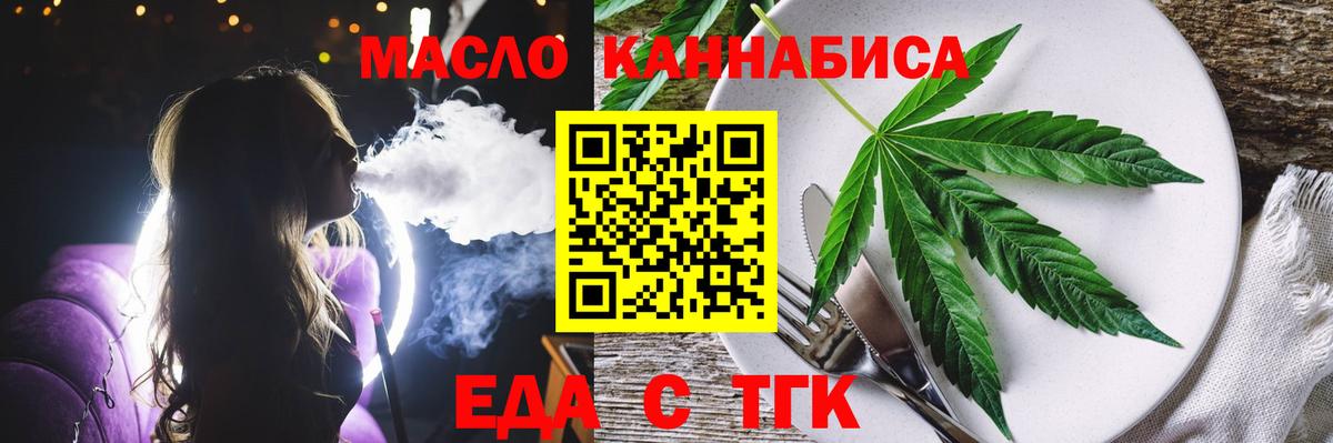 Бузулук  Еда ТГК марихуана  Вход с VPN 