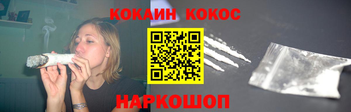 COCAIN Fish Scale Бузулук