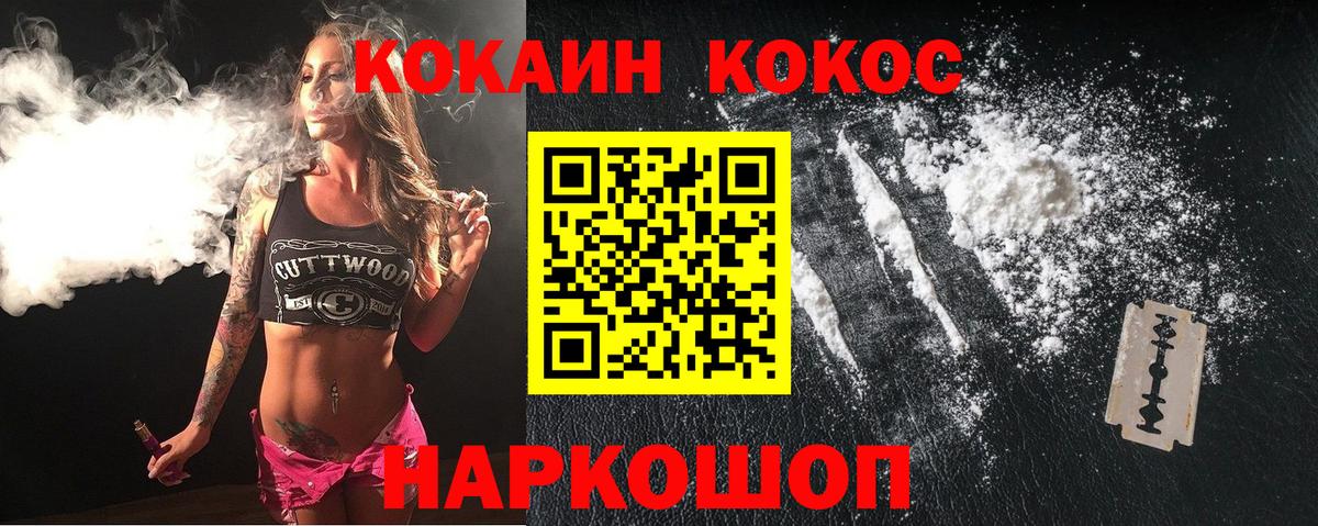 Кокаин 97%  Вход с VPN  Cocaine Эквадор  COCAIN  Бузулук 
