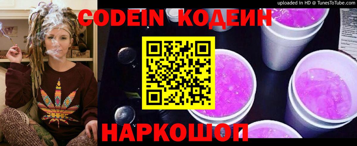Бузулук  Кодеиновый сироп Lean напиток Lean (лин)  Вход с VPN  Кодеин напиток Lean (лин) 