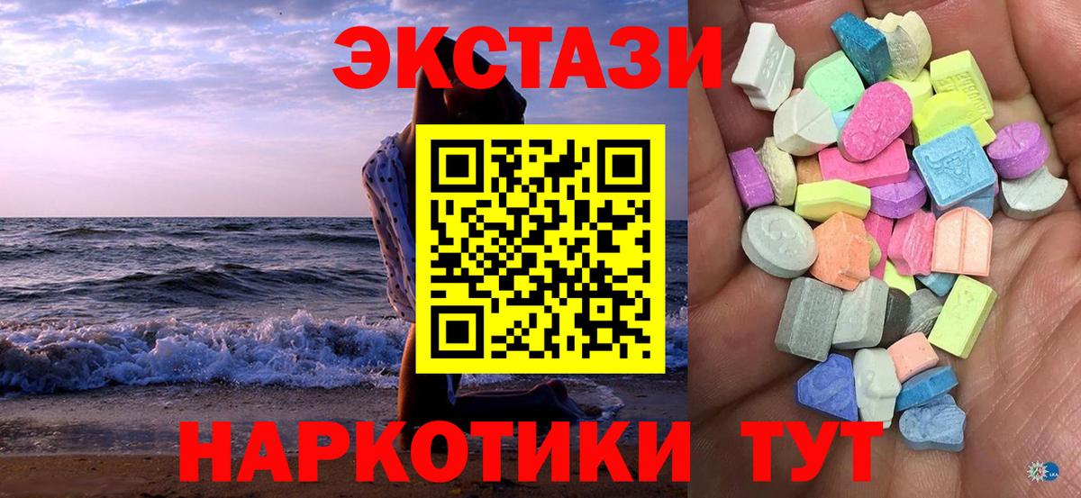 ЭКСТАЗИ  Вход с VPN  Бузулук  Ecstasy Punisher 