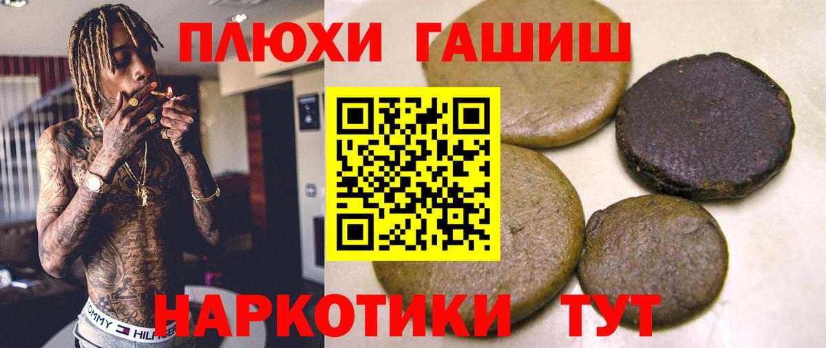 ГАШ убойный Бузулук