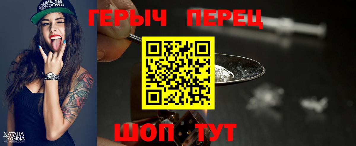 Героин хмурый  ГЕРОИН  Бузулук  Вход с VPN 