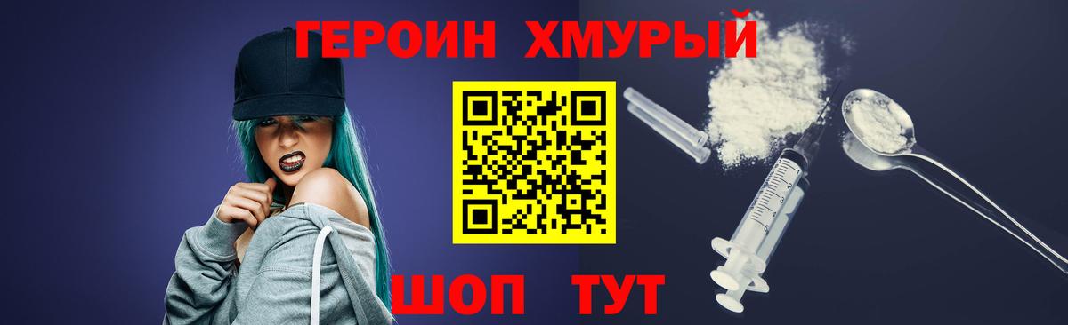 ГЕРОИН афганец Бузулук