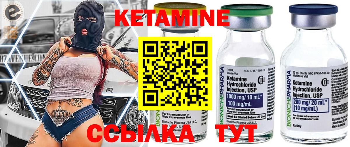 КЕТАМИН ketamine  mega ссылка  Вход с VPN  Бузулук  Кетамин ketamine 