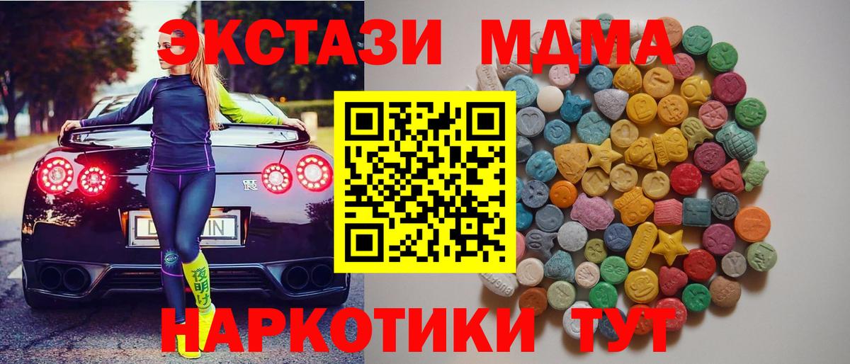 МДМА VHQ  MDMA crystal  MDMA  Бузулук  Вход с VPN 