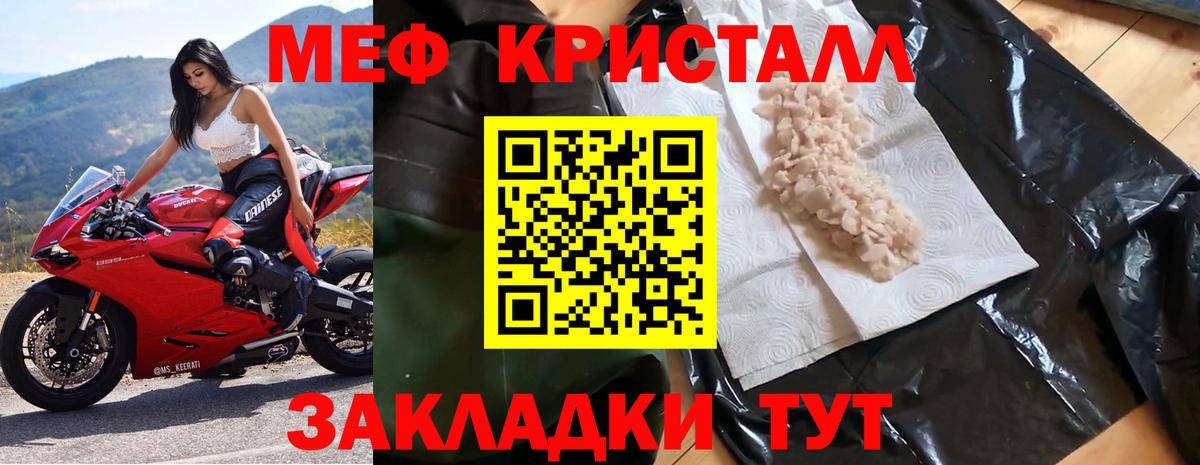 Мефедрон VHQ  Меф кристаллы  МЕФ  Вход с VPN  Бузулук 
