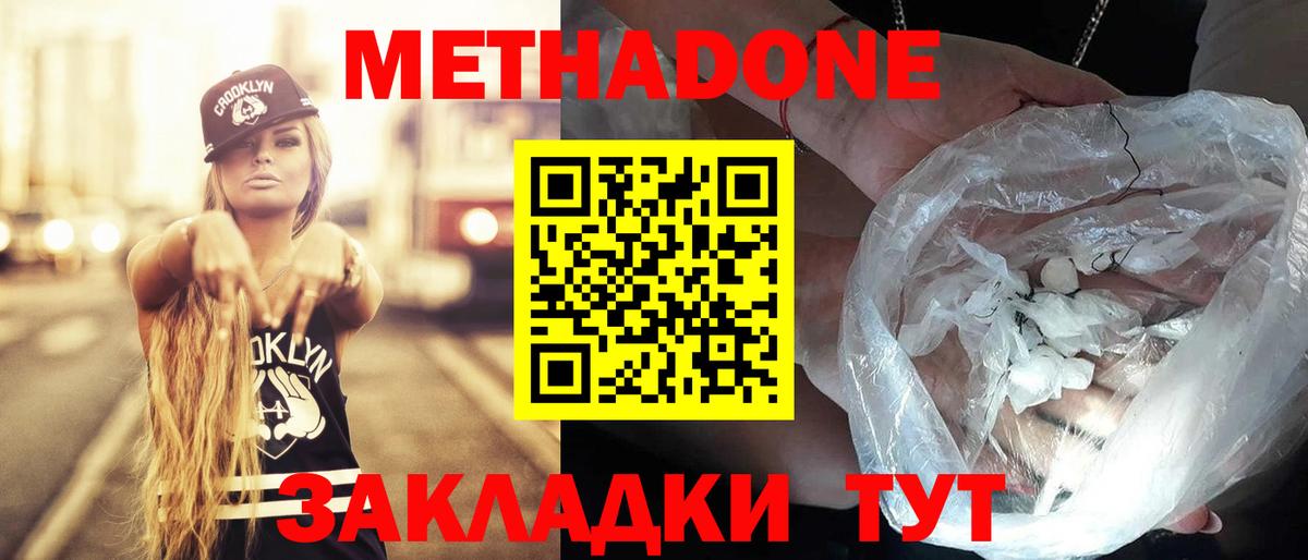 Бузулук  МЕТАДОН methadone  Вход с VPN 