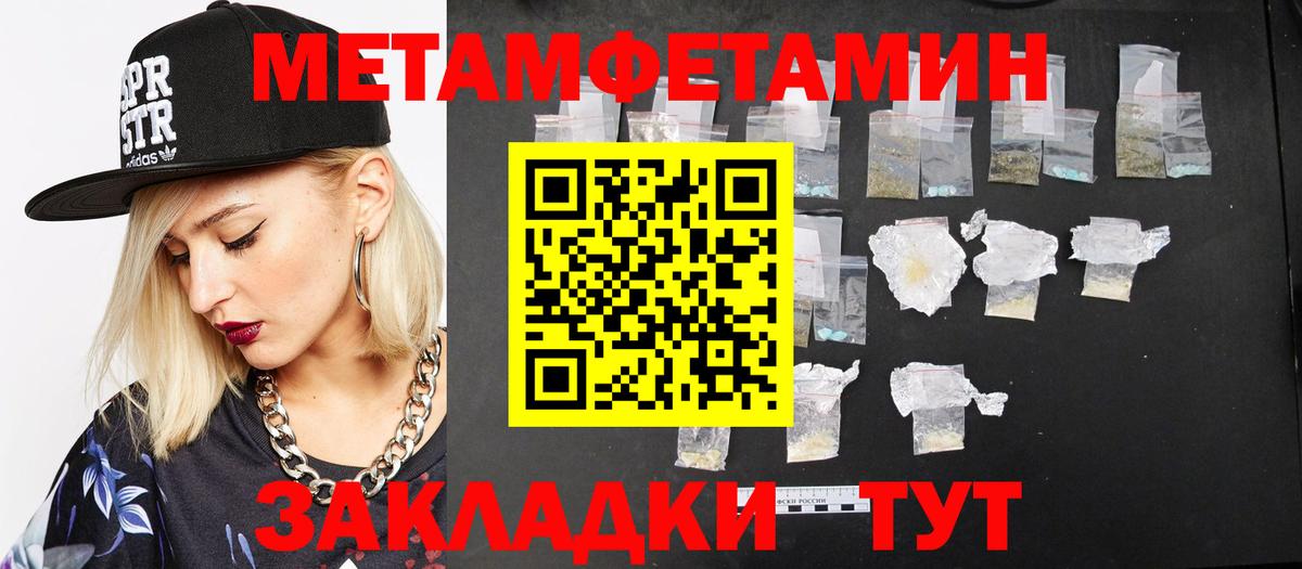 Метамфетамин  Метамфетамин кристалл  Вход с VPN  Бузулук  Метамфетамин кристалл 