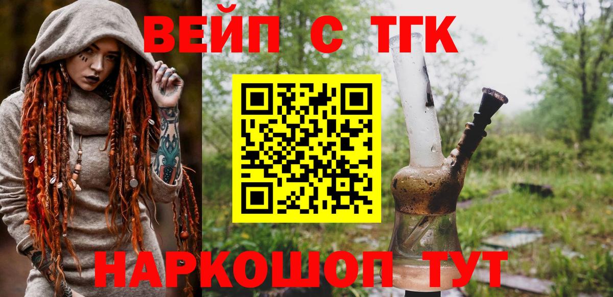 Дистиллят ТГК Wax Бузулук